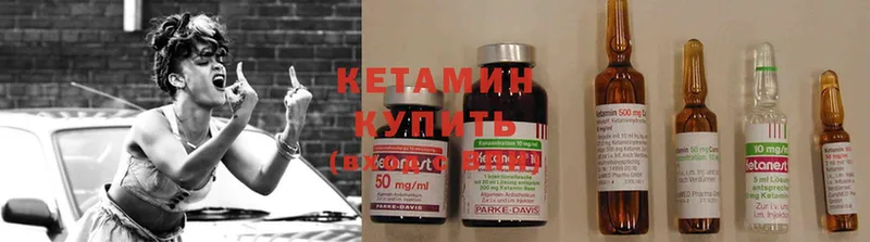 Кетамин ketamine Бронницы